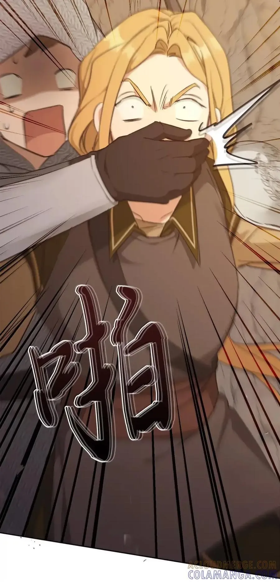 044 救救少爷 第21页