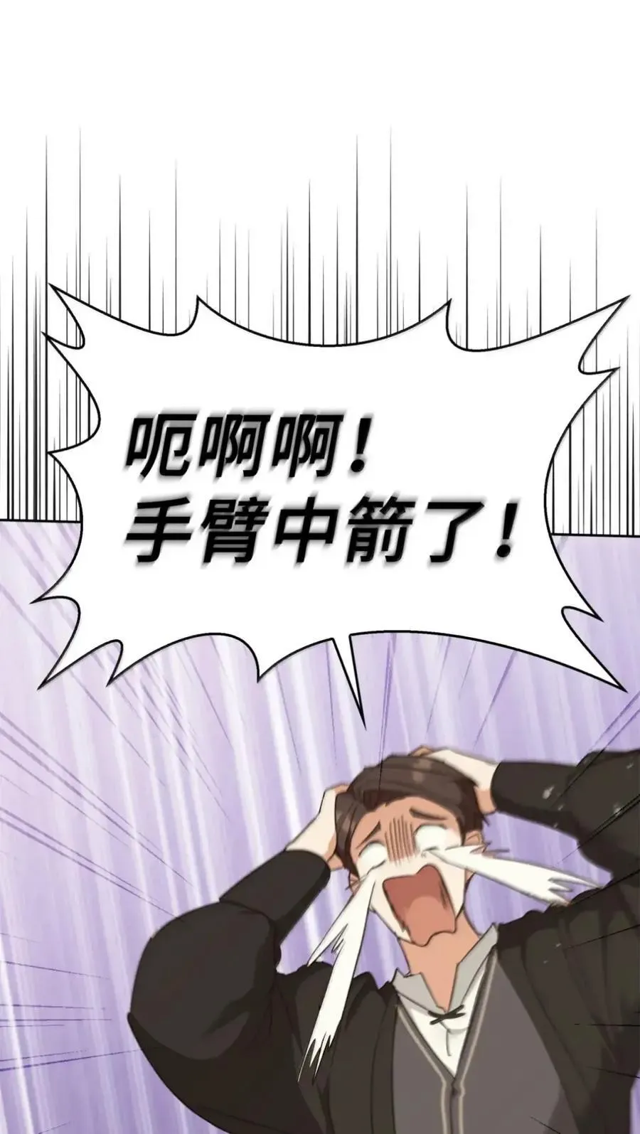 044 救救少爷 第27页