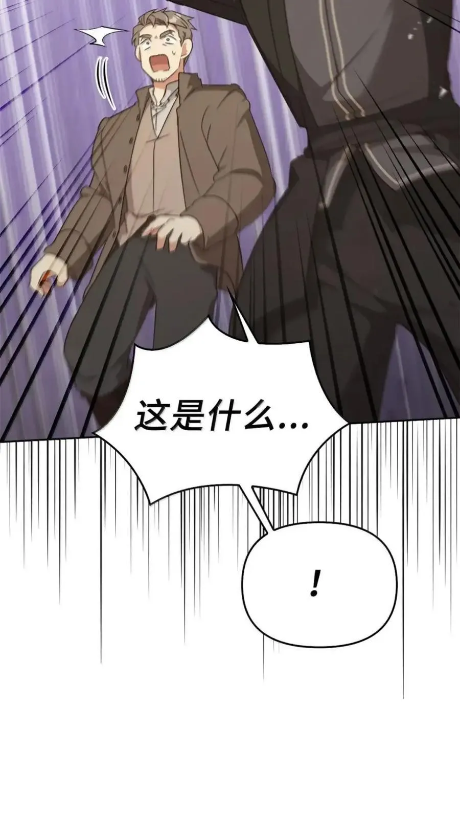044 救救少爷 第28页