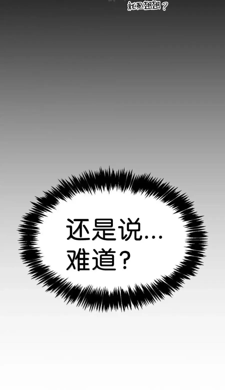 044 救救少爷 第34页