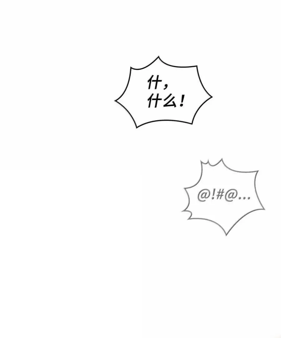 044 救救少爷 第38页