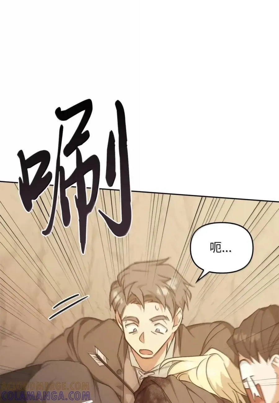 044 救救少爷 第41页