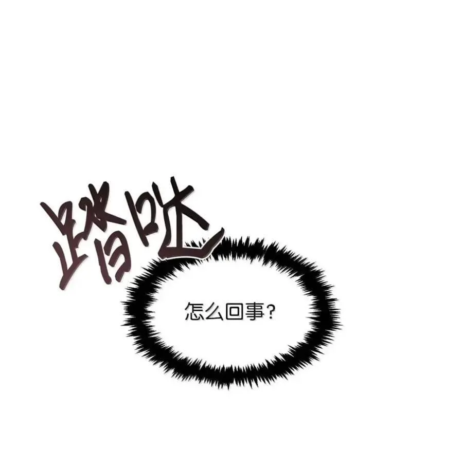 044 救救少爷 第43页