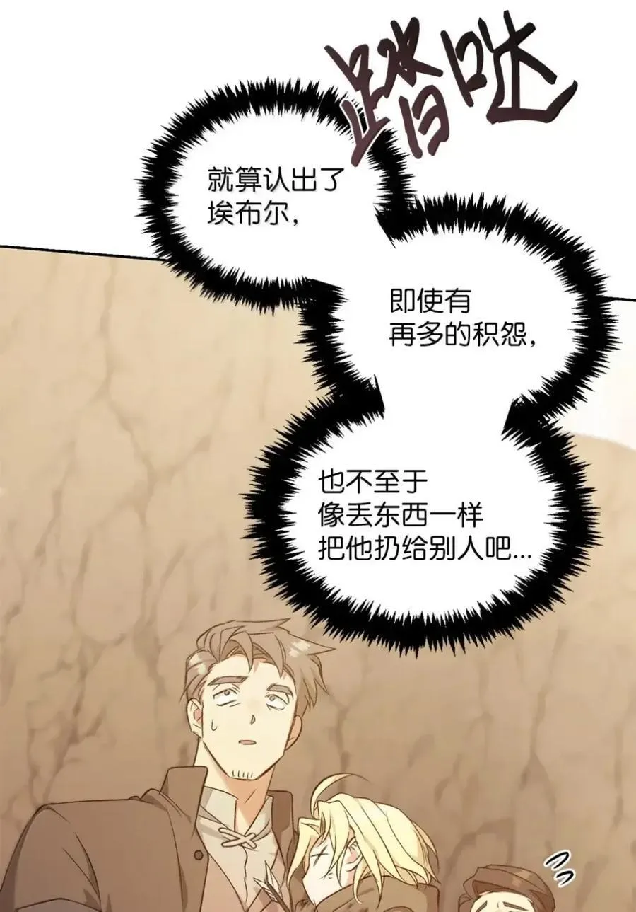 044 救救少爷 第44页