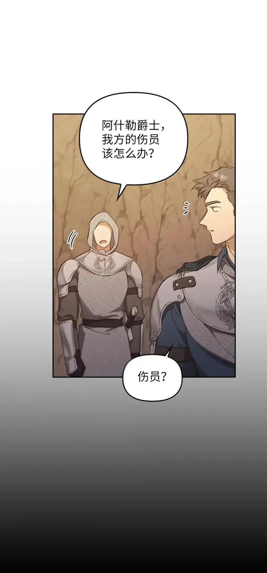 044 救救少爷 第50页