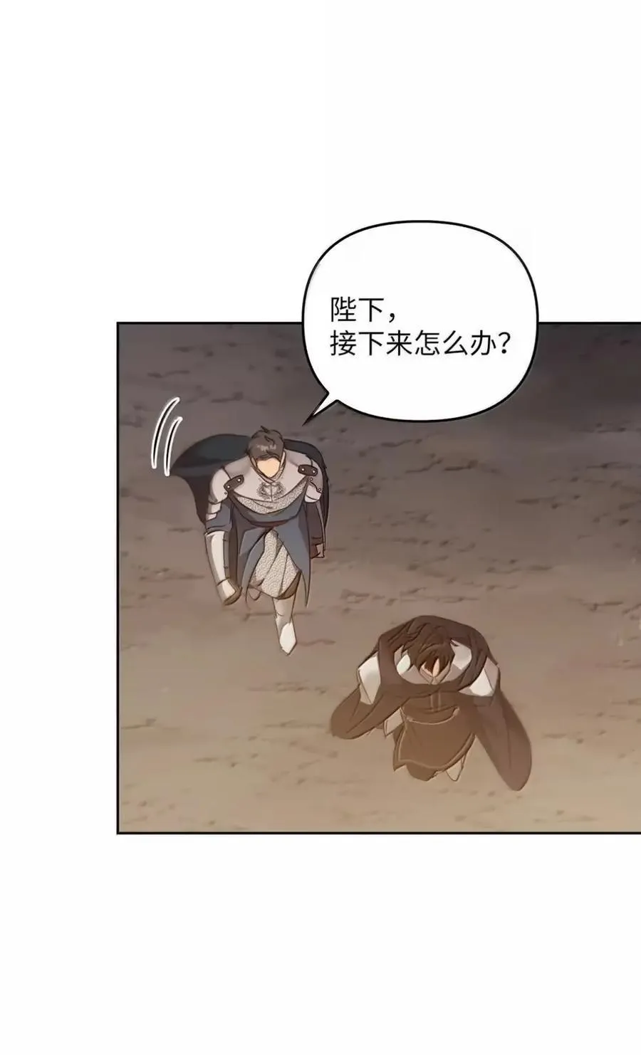 044 救救少爷 第54页