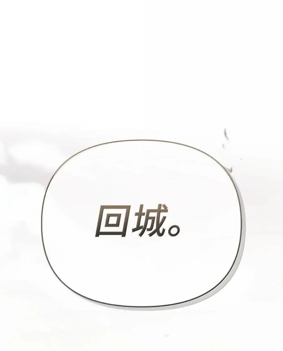 044 救救少爷 第58页