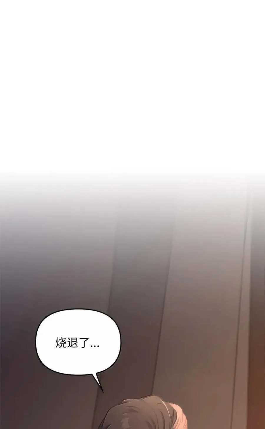 044 救救少爷 第63页