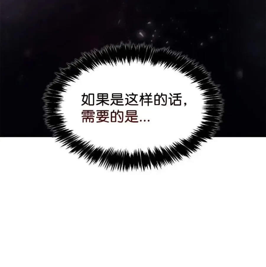 044 救救少爷 第76页