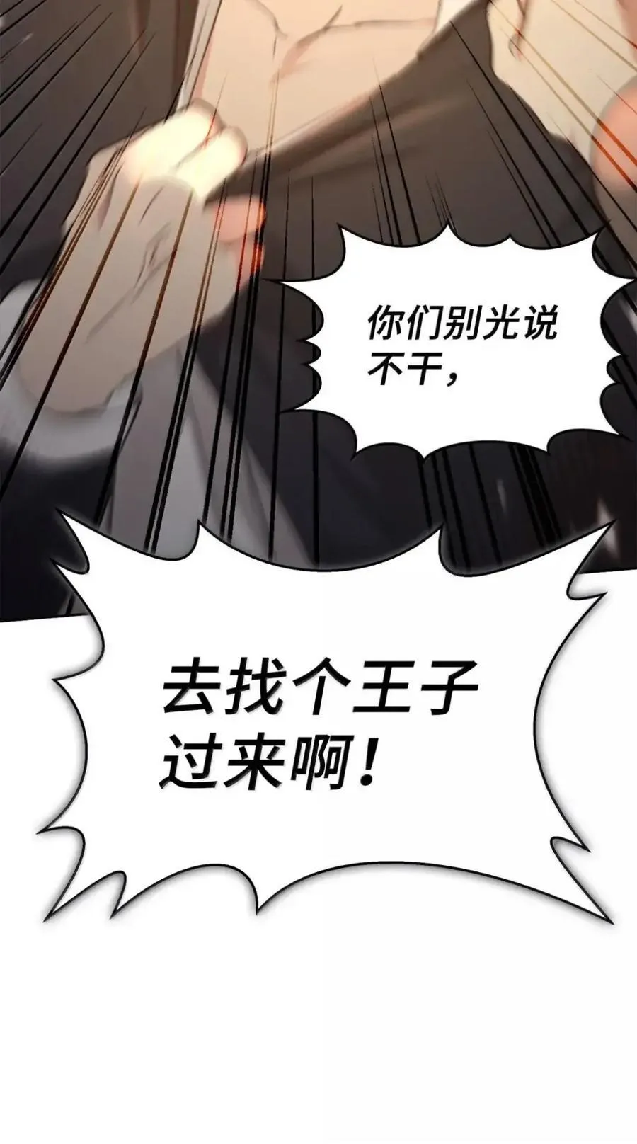 044 救救少爷 第80页