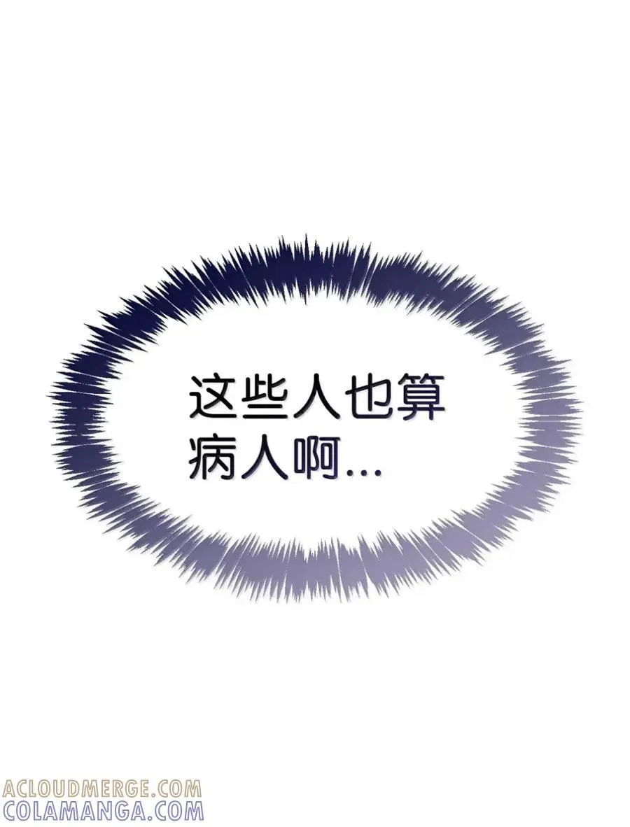 044 救救少爷 第85页