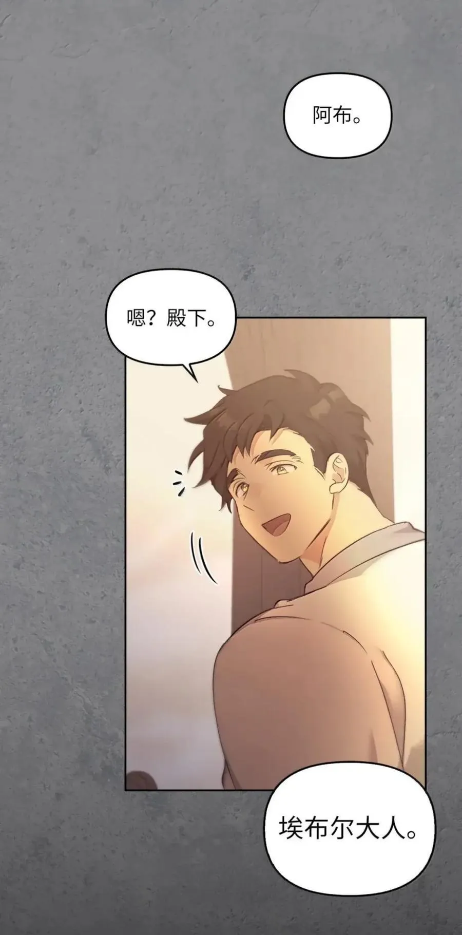 044 救救少爷 第94页