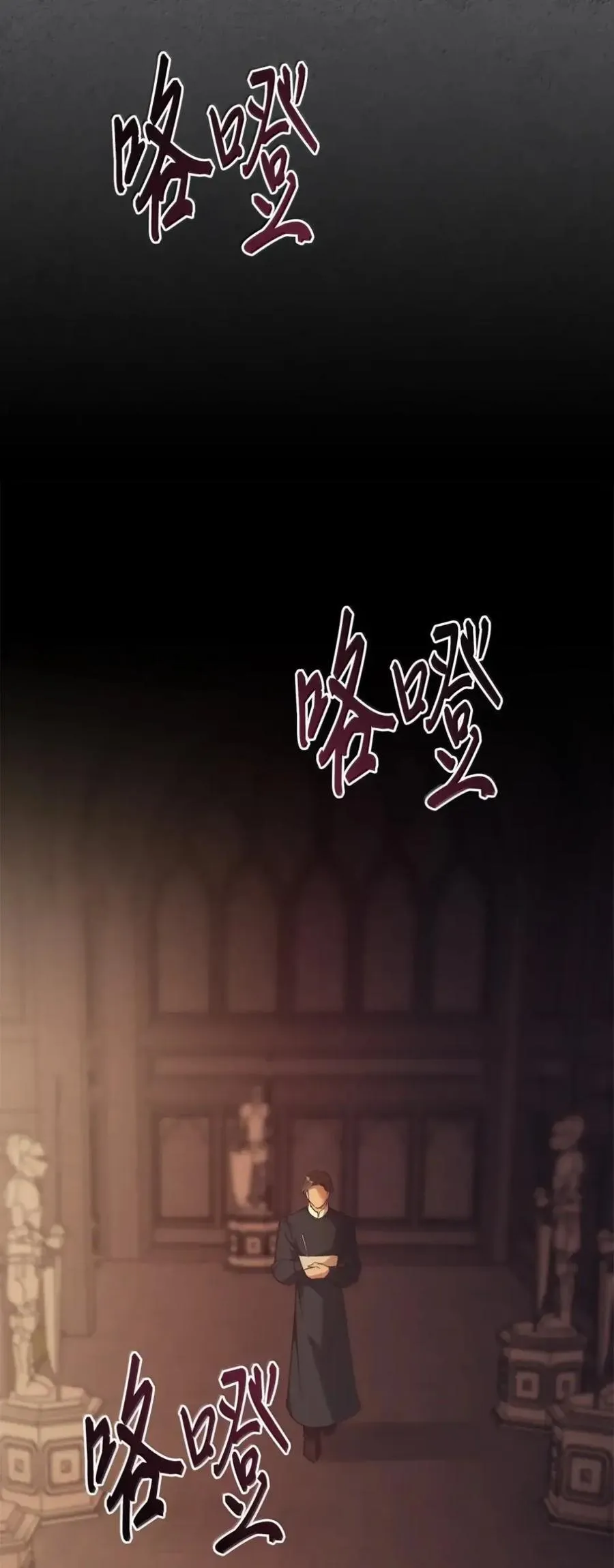 044 救救少爷 第95页