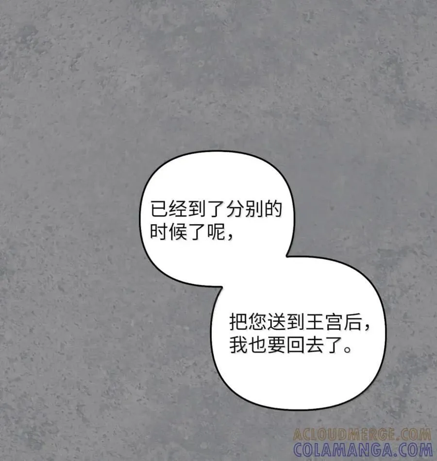 044 救救少爷 第97页