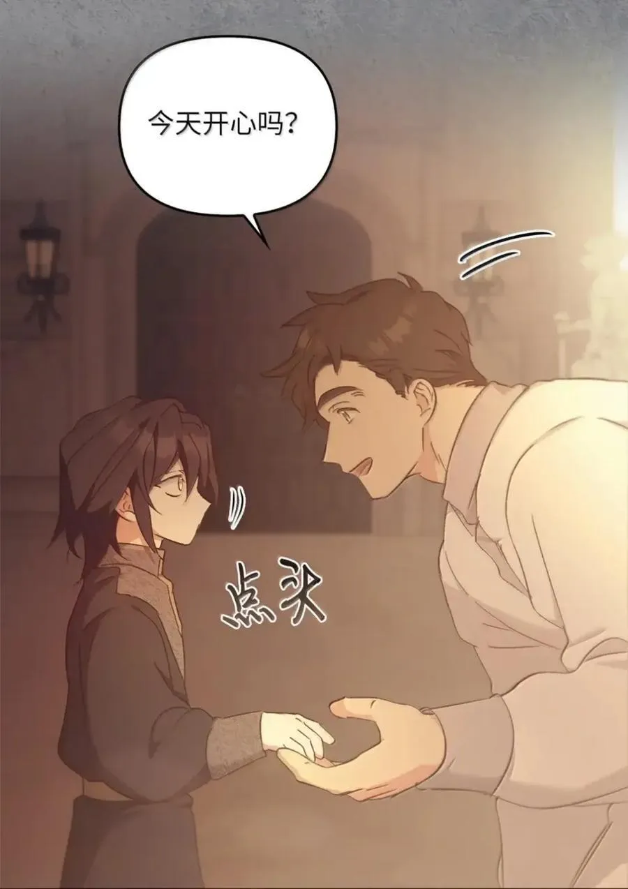 044 救救少爷 第98页