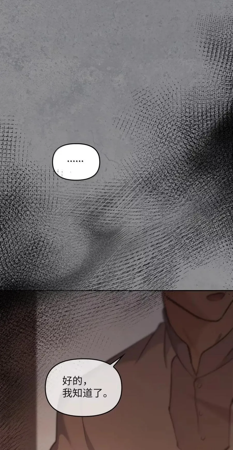 044 救救少爷 第100页