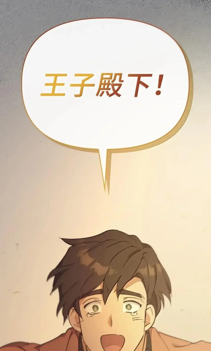 044 救救少爷 第103页
