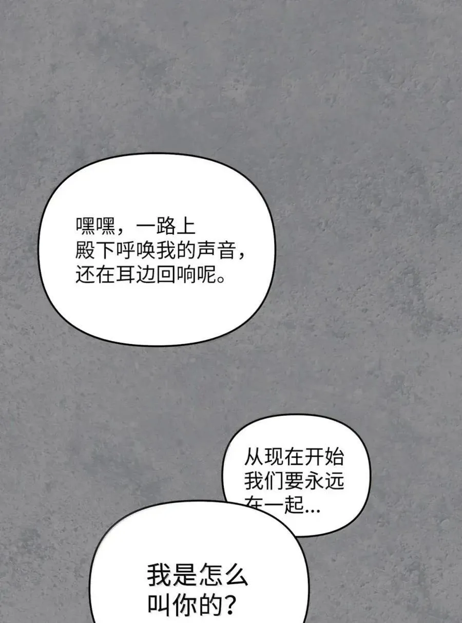 044 救救少爷 第108页