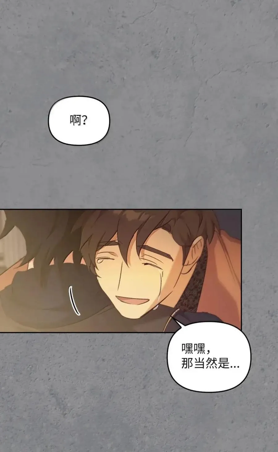 044 救救少爷 第110页