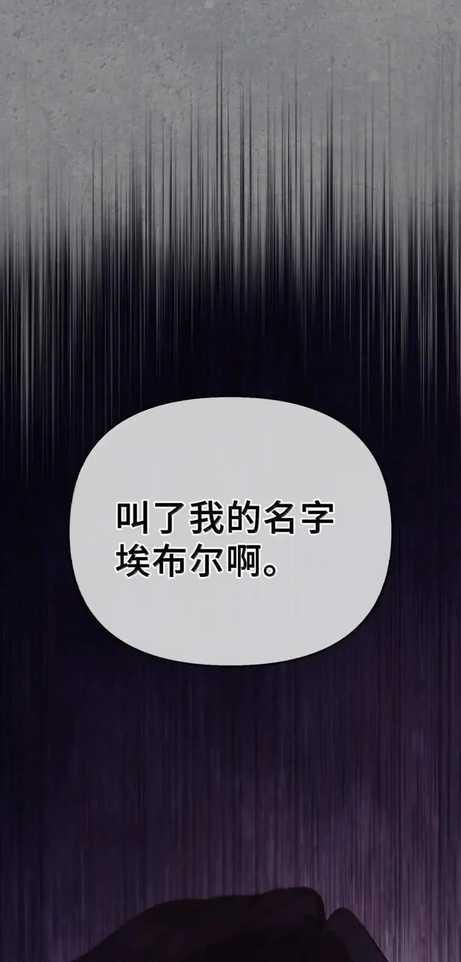 044 救救少爷 第111页