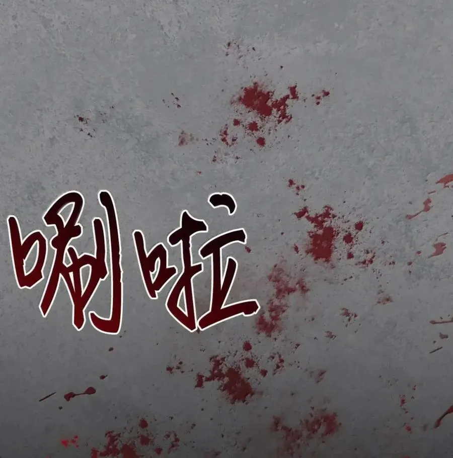044 救救少爷 第114页