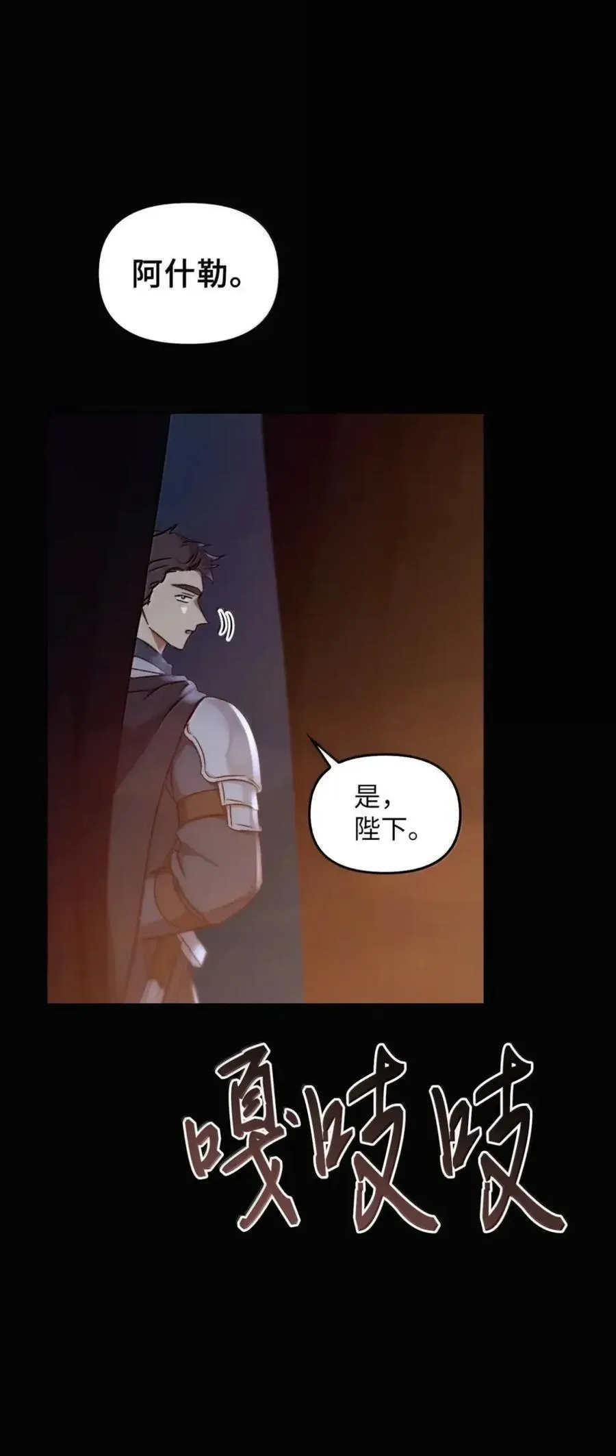 044 救救少爷 第122页