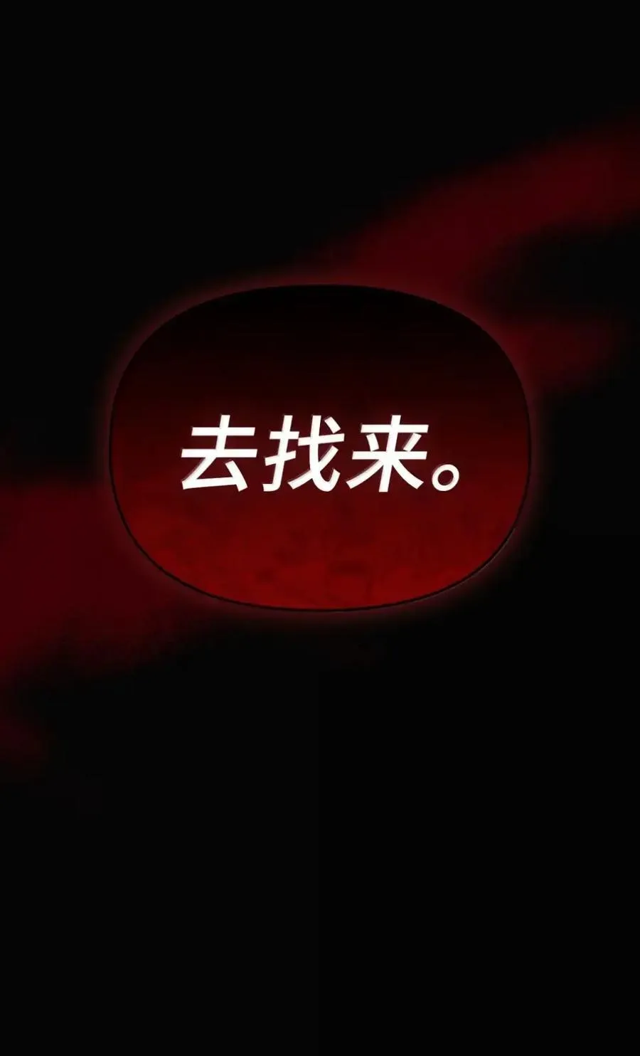 044 救救少爷 第126页
