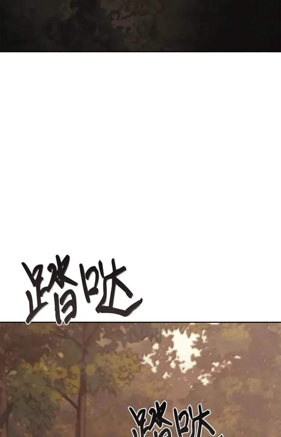 045 暗流涌动 第3页