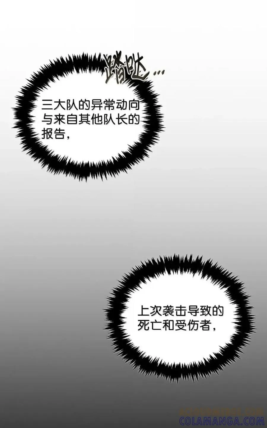 045 暗流涌动 第5页