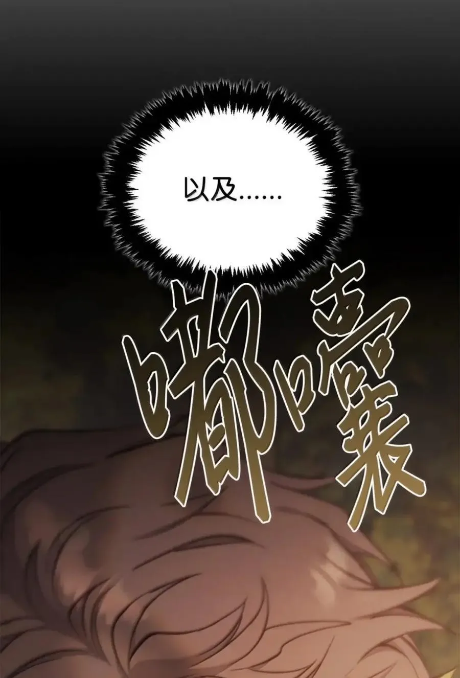 045 暗流涌动 第6页