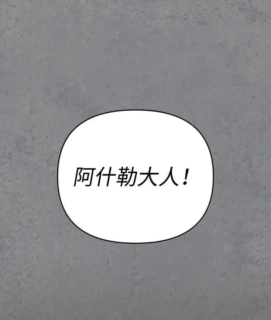 045 暗流涌动 第12页