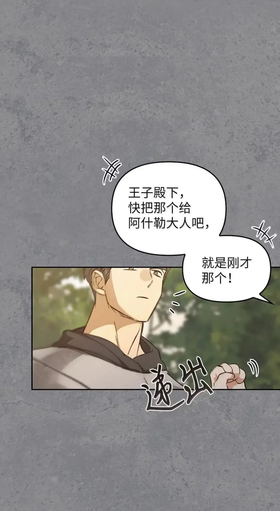 045 暗流涌动 第15页
