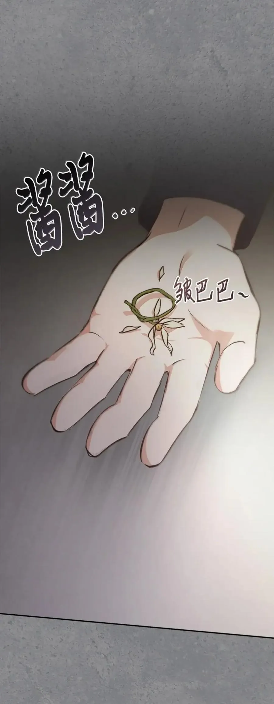 045 暗流涌动 第16页