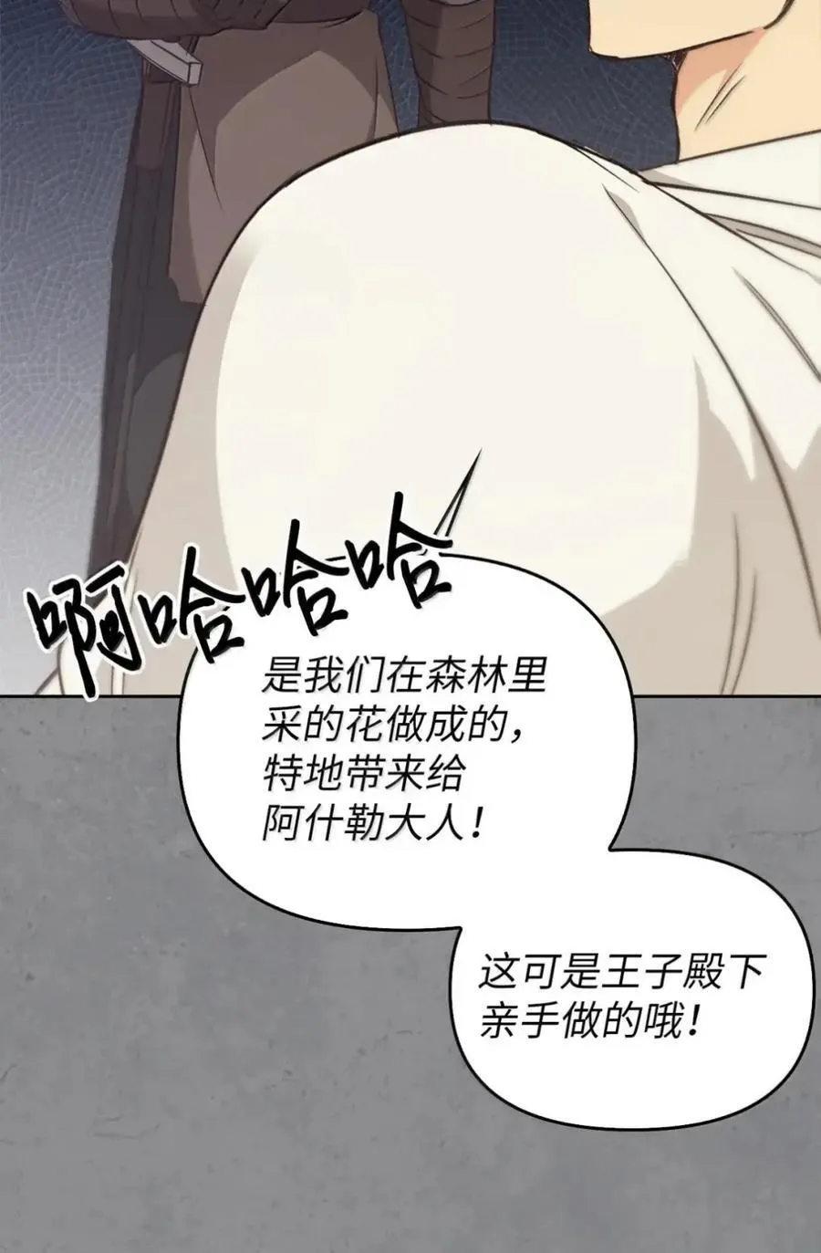045 暗流涌动 第18页