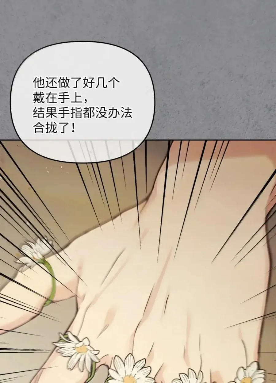 045 暗流涌动 第19页