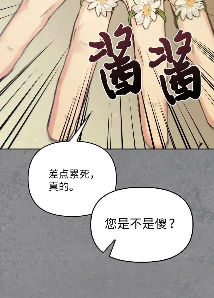 045 暗流涌动 第20页