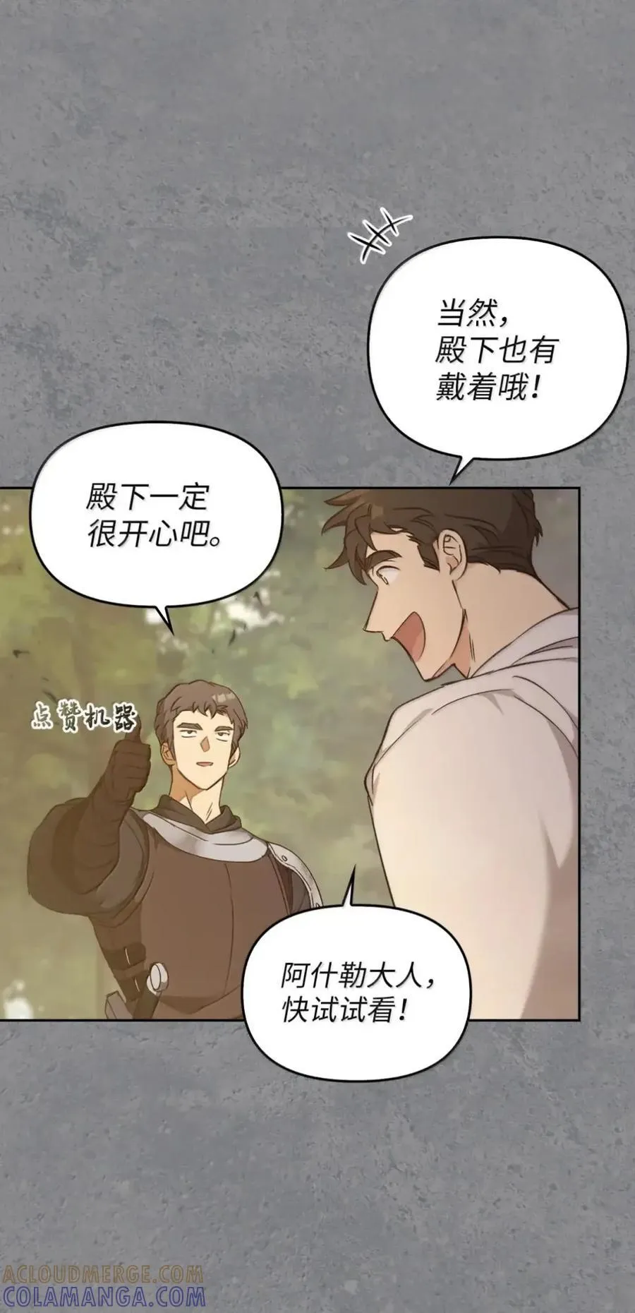 045 暗流涌动 第21页
