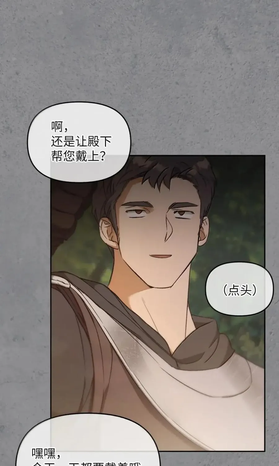 045 暗流涌动 第22页