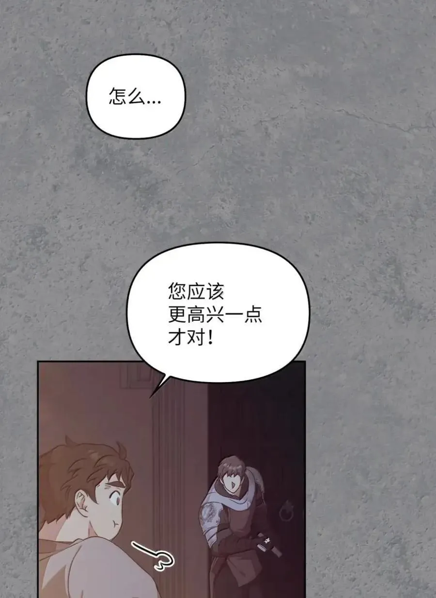 045 暗流涌动 第26页