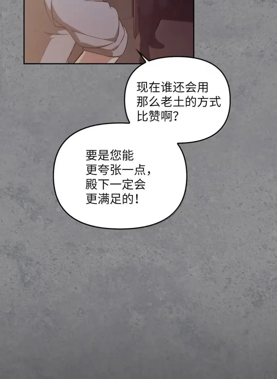 045 暗流涌动 第27页