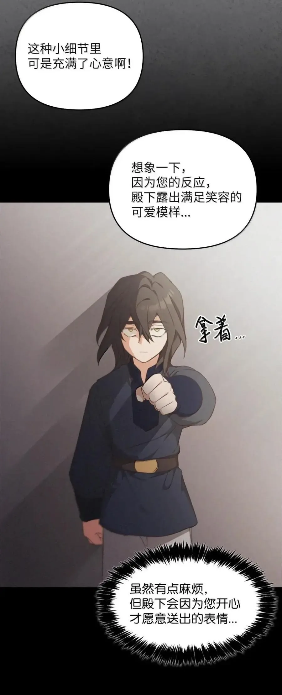 045 暗流涌动 第28页