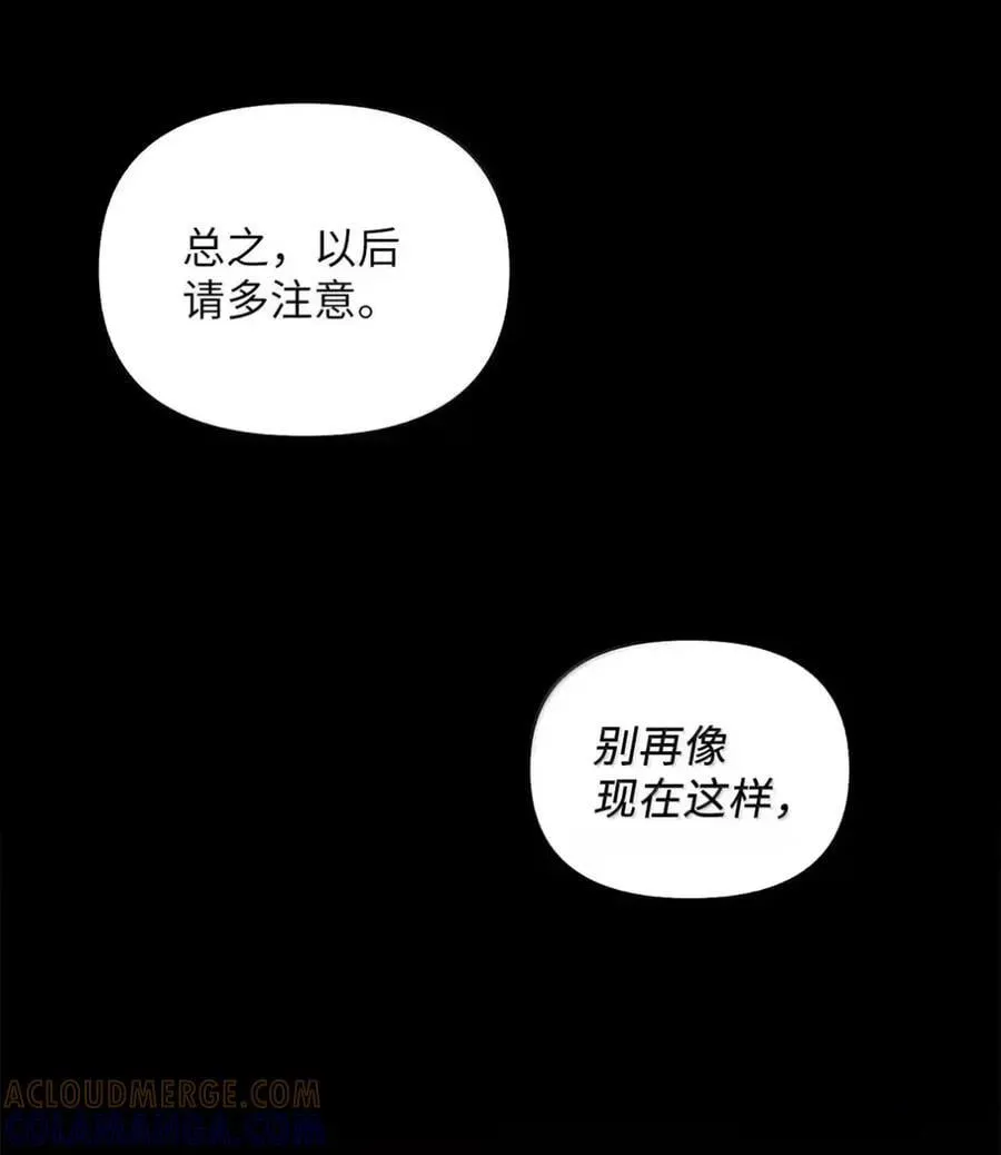 045 暗流涌动 第29页