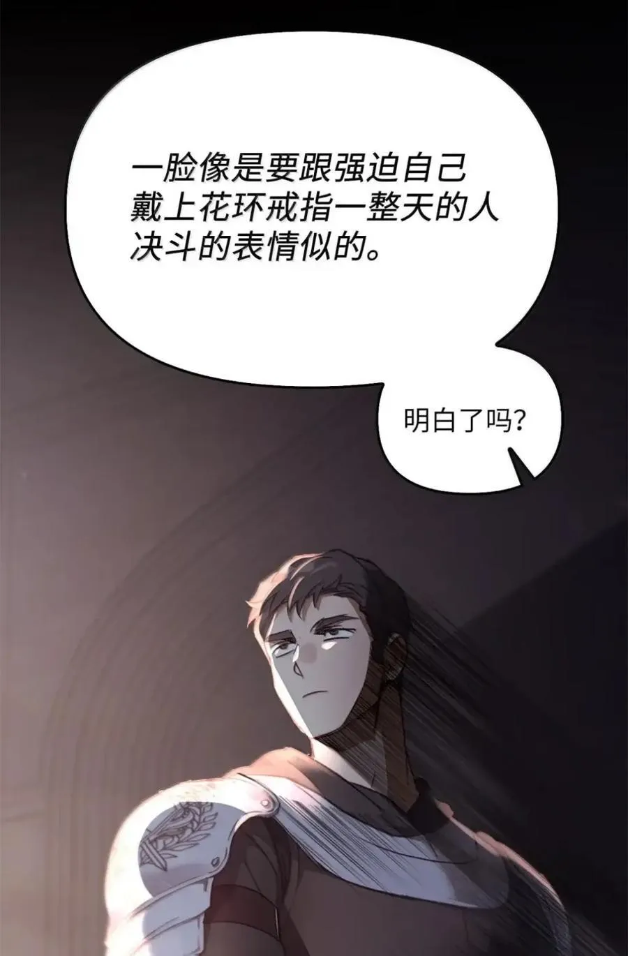045 暗流涌动 第30页
