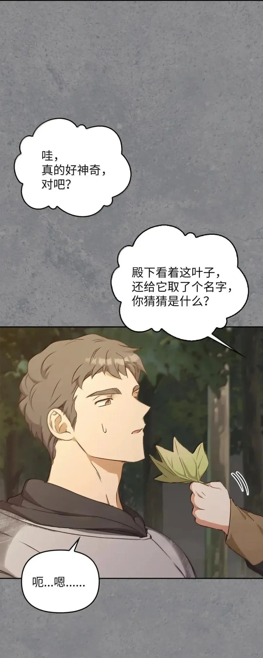 045 暗流涌动 第34页