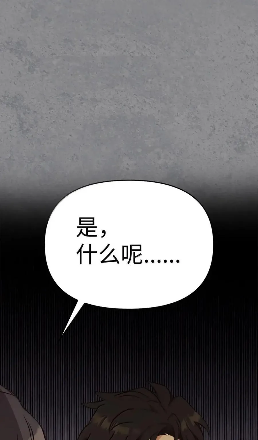 045 暗流涌动 第35页