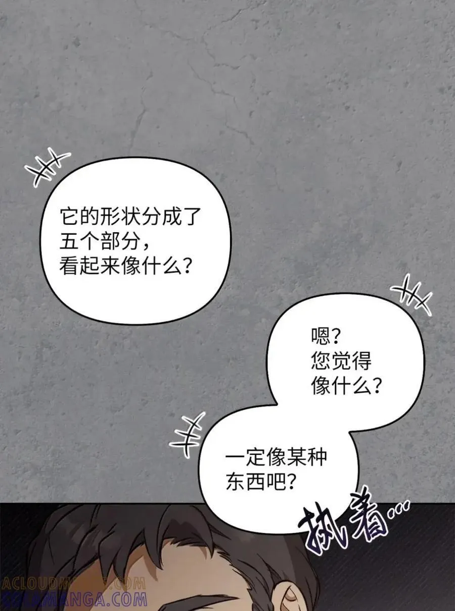 045 暗流涌动 第37页