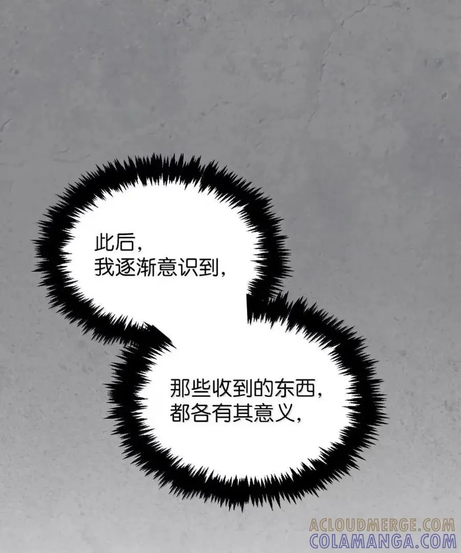 045 暗流涌动 第41页