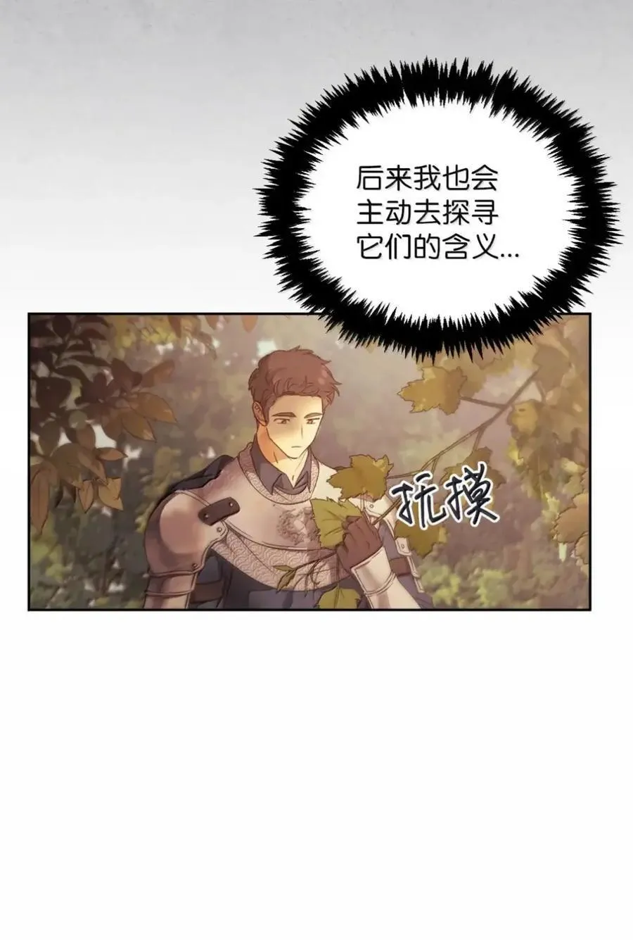 045 暗流涌动 第42页