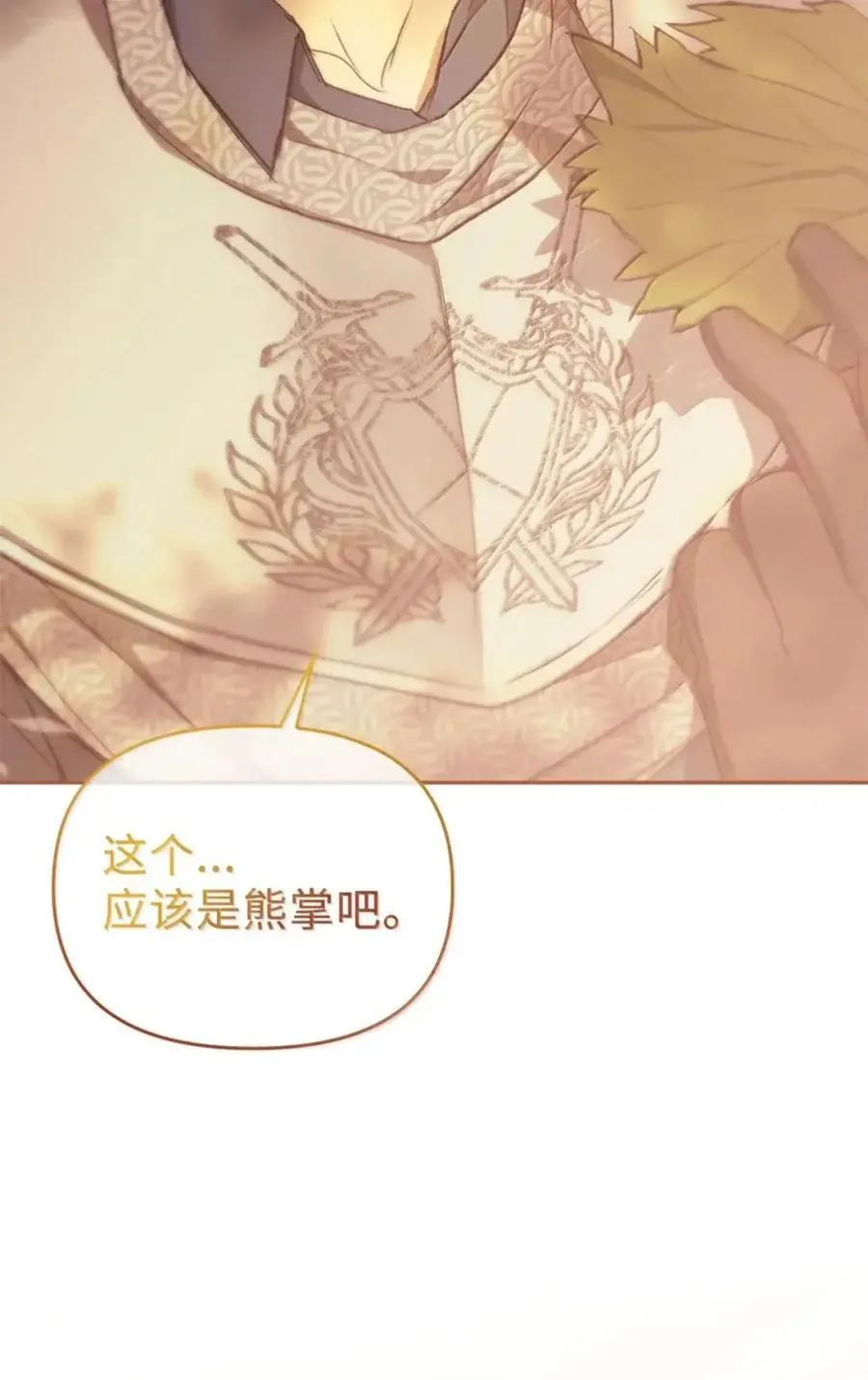 045 暗流涌动 第44页