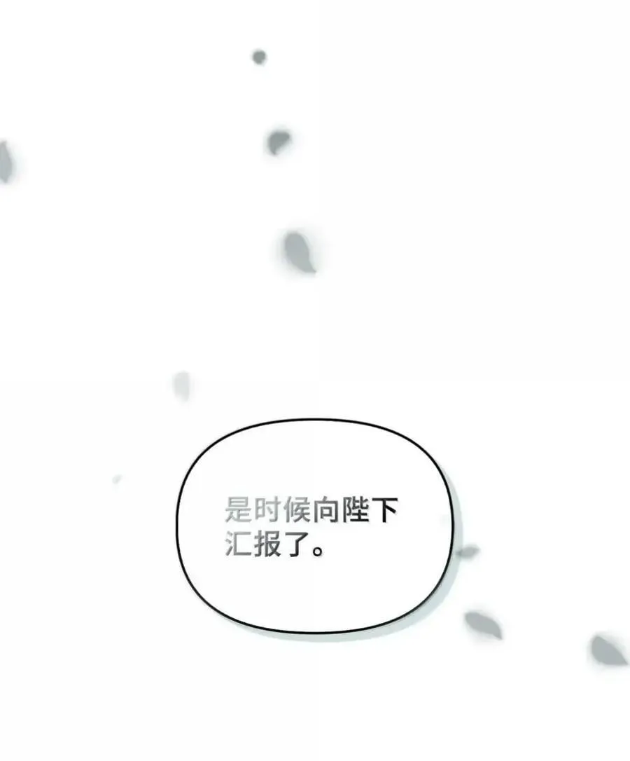 045 暗流涌动 第47页